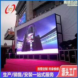 P6.67室外led高清電子廣告屏公園廣場旅遊景區戶外全彩led顯示屏 歷史價格詳細信息