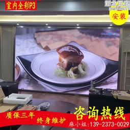 深圳led顯示屏 室內p4全彩led顯示屏 p4室內全彩led全彩顯示屏 歷史價格詳細信息