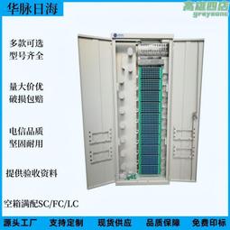 華脈日海開放式三網合一ODF櫃通信機房576芯720芯光纖配線架 歷史價格詳細信息