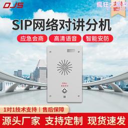 ip電話 遠程控制 呼叫轉移 廣播喊話 sip可視對講管理 歷史價格詳細信息