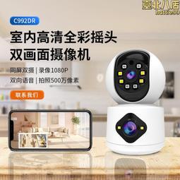 雙鏡頭監控攝像頭家用室內360度超高清無線wifi可視對講看寵物 歷史價格詳細信息