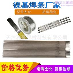 鎳鉻鋁鉬粉 ni18cr7al5mo 熱噴塗粉末 歷史價格詳細信息