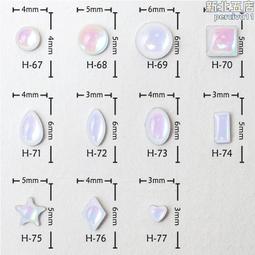 美甲鑽《KH816-1~821-6鉚釘框混裝異形鑽鏈條套組》平底 混合異形鑽 鑽 平底鑽 長方 水滴【羽美甲 歷史價格詳細信息
