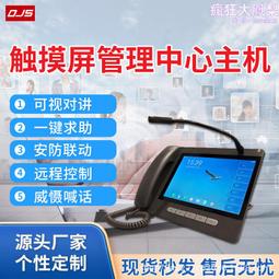 ip電話 遠程控制 呼叫轉移 廣播喊話 sip可視對講管理 歷史價格詳細信息