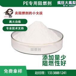 穩定嘉用於電纜料無滷阻燃電阻率高高效環保 歷史價格詳細信息