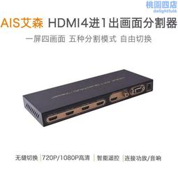 HDMI4-0404T-TE HDMI影像4入4出 4K2K 4x4 HDMI矩陣處理器 歷史價格詳細信息