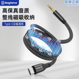 Magtame Type-C to Type-C 60W 磁性快收納充電傳輸線-鋁殼圓線款 1.5M (發明專利) 歷史價格詳細信息