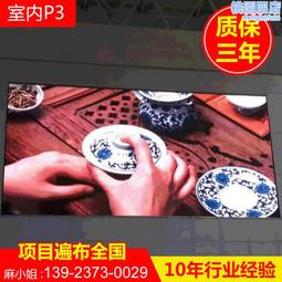 室內全彩led顯示屏會議室舞臺屏p2柔性屏戶外電子廣告屏p8p10 歷史價格詳細信息