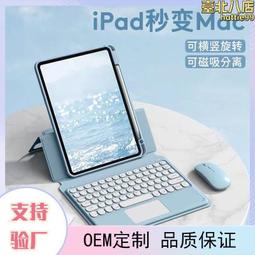 磁吸妙控發光鍵盤保護套懸浮一體式適用ipad10.9平板11寸12.9 歷史價格詳細信息