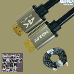 HDMI2.0版4k高清線hdmi線25米30米數據電視4K連接線支持1080P咨詢 歷史價格詳細信息