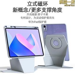 matepad11適用prom6平板10.8保護套10.4皮套v72暢享se殼c5e/c5/c7/m3/m5青春版11 歷史價格詳細信息
