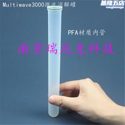 配套ETHOS-12消解罐33806 適配於邁爾斯通微波消解罐B型12位 歷史價格詳細信息