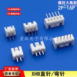 xhb-5aw條形連接器2.54mm間距帶扣針5p白色彎針插針 歷史價格詳細信息