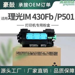 【RICOH】理光 IM C3000/IMC3000 A3影印機 彩色多功能複合機/事務機(福利機/二紙匣標配) 歷史價格詳細信息