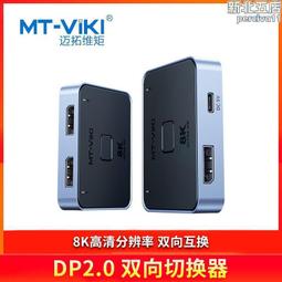 邁拓維矩mt-kd02 km跨屏穿越者切換器2腦共用1套鍵盤滑鼠炒股 歷史價格詳細信息