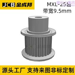 MXL同步輪30齒皮帶輪米某米30MXL019-B-P4怡某達MXL019-30-B-P-d4 歷史價格詳細信息