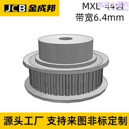 MXL同步輪30齒皮帶輪米某米30MXL019-B-P4怡某達MXL019-30-B-P-d4 歷史價格詳細信息
