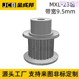MXL同步輪30齒皮帶輪米某米30MXL019-B-P4怡某達MXL019-30-B-P-d4 歷史價格詳細信息