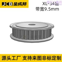 XL同步輪 同步輪皮帶 帶寬10MM CNC 雕刻機 車床 歷史價格詳細信息