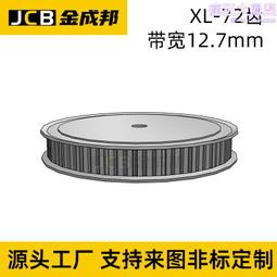 XL同步輪 同步輪皮帶 帶寬10MM CNC 雕刻機 車床 歷史價格詳細信息