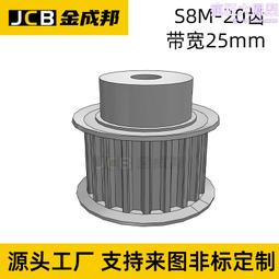 S8M同步輪20齒皮帶輪米某米20S8M300-A-P12怡達S8M300-20-A-P-d12 歷史價格詳細信息
