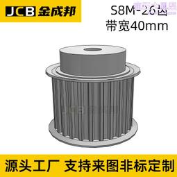 S8M同步輪26齒皮帶輪米某米26S8M150-B-P14怡達S8M150-26-B-P-d12 歷史價格詳細信息