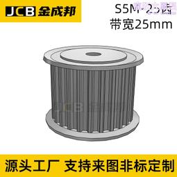 同步帶輪   s5m a型 30齒帶寬25   內孔可選  氧化 選型 歷史價格詳細信息