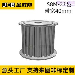 S8M同步輪24齒皮帶輪米某米25S8M300-A-P12怡達S8M300-25-A-P-d12 歷史價格詳細信息