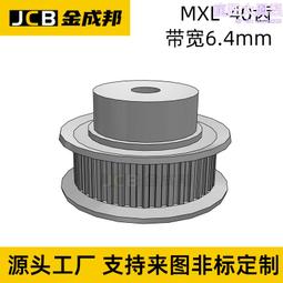 MXL同步輪30齒皮帶輪米某米30MXL019-B-P4怡某達MXL019-30-B-P-d4 歷史價格詳細信息
