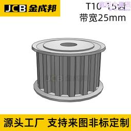 T10同步輪24齒皮帶輪米某米24T10200-B-P14怡達T10200-24-B-P-d14 歷史價格詳細信息