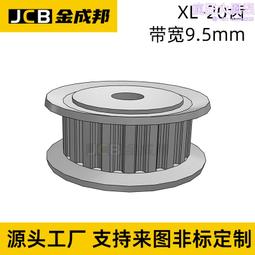 XL同步輪 同步輪皮帶 帶寬10MM CNC 雕刻機 車床 歷史價格詳細信息