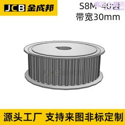 S8M同步輪40齒皮帶輪米某米40S8M300-A-P20怡達S8M300-40-A-P-d18 歷史價格詳細信息