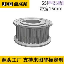 同步帶輪   s5m a型 30齒帶寬25   內孔可選  氧化 選型 歷史價格詳細信息