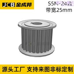 同步帶輪   s5m a型 30齒帶寬25   內孔可選  氧化 選型 歷史價格詳細信息