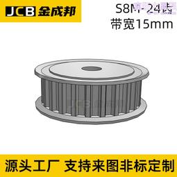 S8M同步輪24齒皮帶輪米某米25S8M300-A-P12怡達S8M300-25-A-P-d12 歷史價格詳細信息
