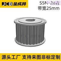 同步帶輪   s5m a型 30齒帶寬25   內孔可選  氧化 選型 歷史價格詳細信息