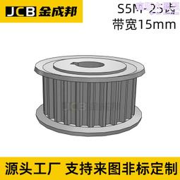 同步帶輪   s5m a型 30齒帶寬25   內孔可選  氧化 選型 歷史價格詳細信息