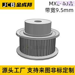 MXL同步輪30齒皮帶輪米某米30MXL019-B-P4怡某達MXL019-30-B-P-d4 歷史價格詳細信息