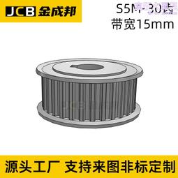 同步帶輪   s5m a型 30齒帶寬25   內孔可選  氧化 選型 歷史價格詳細信息
