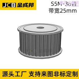 同步帶輪   s5m a型 30齒帶寬25   內孔可選  氧化 選型 歷史價格詳細信息