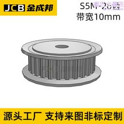 同步帶輪   s5m a型 30齒帶寬25   內孔可選  氧化 選型 歷史價格詳細信息
