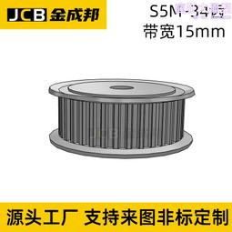 同步帶輪   s5m a型 30齒帶寬25   內孔可選  氧化 選型 歷史價格詳細信息