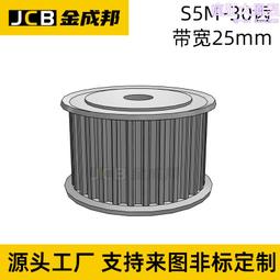 同步帶輪   s5m a型 30齒帶寬25   內孔可選  氧化 選型 歷史價格詳細信息