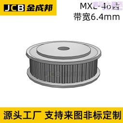 MXL同步輪30齒皮帶輪米某米30MXL019-B-P4怡某達MXL019-30-B-P-d4 歷史價格詳細信息