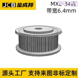 MXL同步輪30齒皮帶輪米某米30MXL019-B-P4怡某達MXL019-30-B-P-d4 歷史價格詳細信息