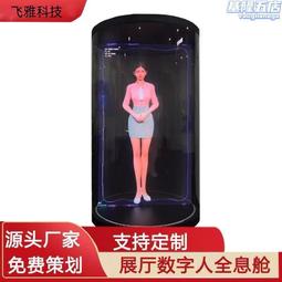 全息投影數字展廳互動軟體 多媒體展廳互動智能觸控一體機 歷史價格詳細信息