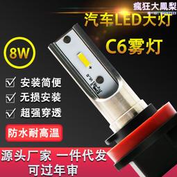 汽車LED角標志停車燈罩 轉向燈燈罩 適用BMW 3系E46 4門 318i 320i 325i 2002-2005-雅緻家居 歷史價格詳細信息