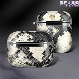 AirPods 3代 皮革保護套 無線藍牙耳機 收納包 耳機套 耳機保護殼(格子款) 歷史價格詳細信息
