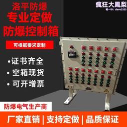 BXM51防爆配電箱防爆照明動力電箱防爆檢修電源插座箱戶外IP65 價格比較,價格查詢,歷史價格詳細信息