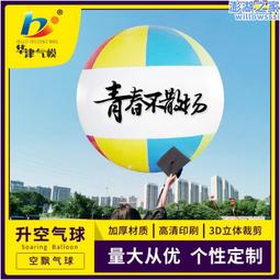 華津氣模銷售pvc和tpu彩燈水上滾筒銷售pvc發光滾筒充氣水池 歷史價格詳細信息